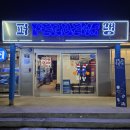 8딱8딱회바라기 | 제주 중문 횟집 맛집 퍼랭 모딱세트 신선한 고등어회와 딱새우 찐생생후기