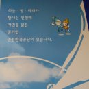 환경생태공원(인천환경공단 청라사업소) - 폐기물소각장 이미지