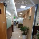 사랑플러스치과의원 | 송파구 마천동 치과 사랑플러스치과의원 진료시간 접근성 이용후기
