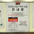 현충로역 1번출구 | 대구앞산타이어 타이어뱅크 앞산점 타이어 위치교환 대구타이어싼집 추천