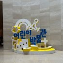 중앙푸드 | 서울 아이랑 갈만한곳 실내 국립중앙박물관 어린이박물관 예약, 푸드코트 후기