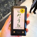 잠실 한정식 맛집 산들해 송파점 방문 후기