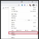 혼란을 틈타 '크롬 주소창 URL 자동 완성 기능 끄기' 이미지