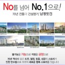 남광하우스토리(아) 이미지