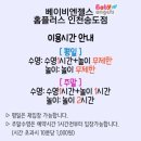 홈플러스 인천송도점 | 인천 송도 아기수영 베이비엔젤스 홈플러스인천송도점 생후 3개월(111일차) 방문 후기👶