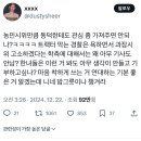 @농민시위만큼 동덕한테도 관심 좀 가져주면 안되나?ㅋㅋㅋㅋ 이미지