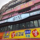 꼭그닭셀프텝하우스