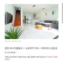 뷰레스트 풀빌라 | 합천 레스트 풀빌라 104호 내돈내산 만족 후기, 합천 신상펜션, 합천 풀헤븐 워터월드 패키지
