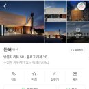 스테이 든해 | 제주 서쪽 숙소 든해스테이 후기 (제주 / 제주숙소...숙소 / 금능 숙소 / 제주 독채 / 든해 / 든해스테이)