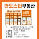 NS공인중개사사무소 이미지