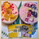 빽다방행당무학점 | 컴포즈 신메뉴 망고자몽요거빙 가격 연유수박팥빙 칼로리