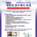 농업회사법인 청정농원(주)
