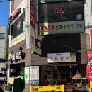 먹통횟집