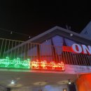 산호동297 | 마산 산호동 연탄숯불구이 돼지갈비 제주오겹살 막창 맛집 [ 마산식연탄구이 ]