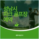 성남둔치 이미지