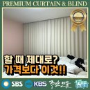 용호동 커튼 블라인드 오륙도 sk뷰 설치하고 나서 아쉬울 순 없잖아?