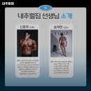 내추럴짐