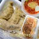반달 | [수원]40년 만두장인의 내공! 아이가 순삭한 행궁동 '만두가게' 만두, 쫄면 포장 후기