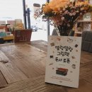 그림책독서토론 이미지