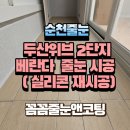 왕지5길 이미지