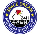 드림스터디카페 네이버블로그