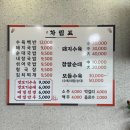 양산 덕계 현지인 맛집 시골장터돼지국밥 방문 후기