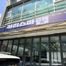 랩핑카리스마랩 이미지