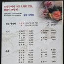 불암초등학교 | 중계동일식 가성비 코스요리 스페셜 회정식과 잘 어울리는 오이소주 어원일식 후기