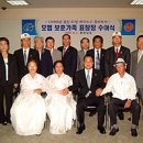 대한민국전몰군경유족회 홍성군지회 | 이완구 도지사, 모범보훈가족 표창 수여