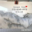 산수인테리어 이미지