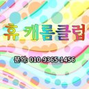 휴캐롬클럽 네이버블로그
