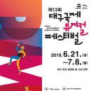 대구문화예술회관 야외공연장 이미지