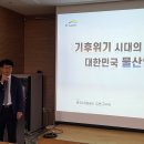 2022년 시민 융합 환경학교 제5강 - 한국수자원공사 임용규 부장 이미지