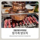 광산구-050 | [광주 첨단 맛집] 육즙 가득 양꼬치와 바삭한 꿔바로우가 맛있는 장가계양꼬치 찐방문 후기