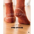 사계절 손뜨개 이미지