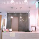 닥터프라임치과의원 | 강남구 역삼동 치과 닥터프라임치과의원 위치 오는길 후기