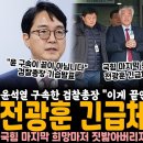 헌법 재판관에 ‘좌익 빨갱이’ 비판했던 김용현 변호인단 &#34;문형배 헌재소장 대행 고발하겠다&#34; 이미지