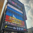 일품대패형곡점 이미지