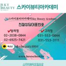 정담뷰티