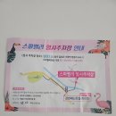 (주)스파밸리 이미지