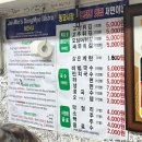 동묘고기튀김재민이네