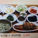 황재등갈비찜 이미지