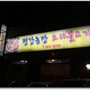 평강오리 이미지