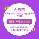 더 굿모닝공인중개사사무소 이미지