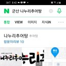 나누리추어탕