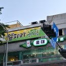 쥬인더시티