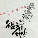 성보캘리그라피