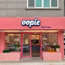 우피(oopie) 네이버블로그