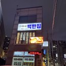송도강여사게장