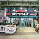 태경생선구이 이미지